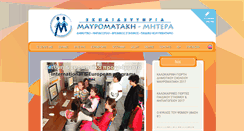 Desktop Screenshot of mmschool.gr